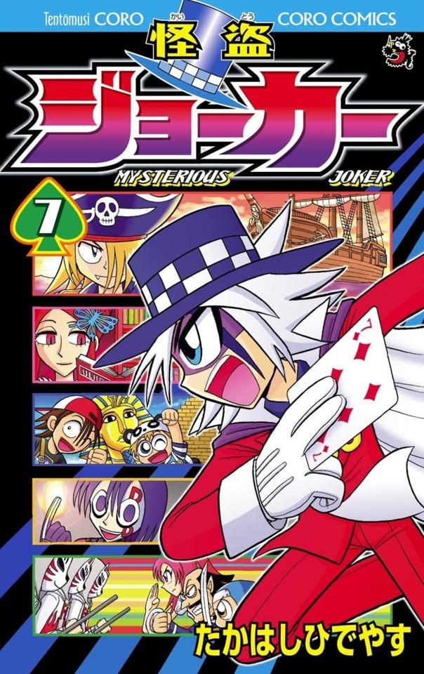 Kaitō Joker #7
