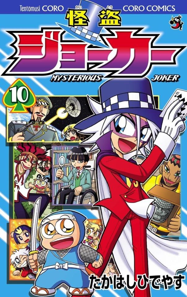 Kaitō Joker #10