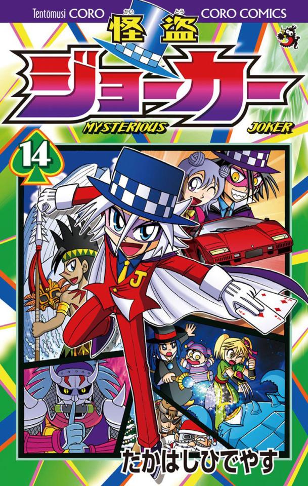 Kaitō Joker #14