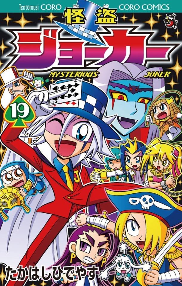 Kaitō Joker #19