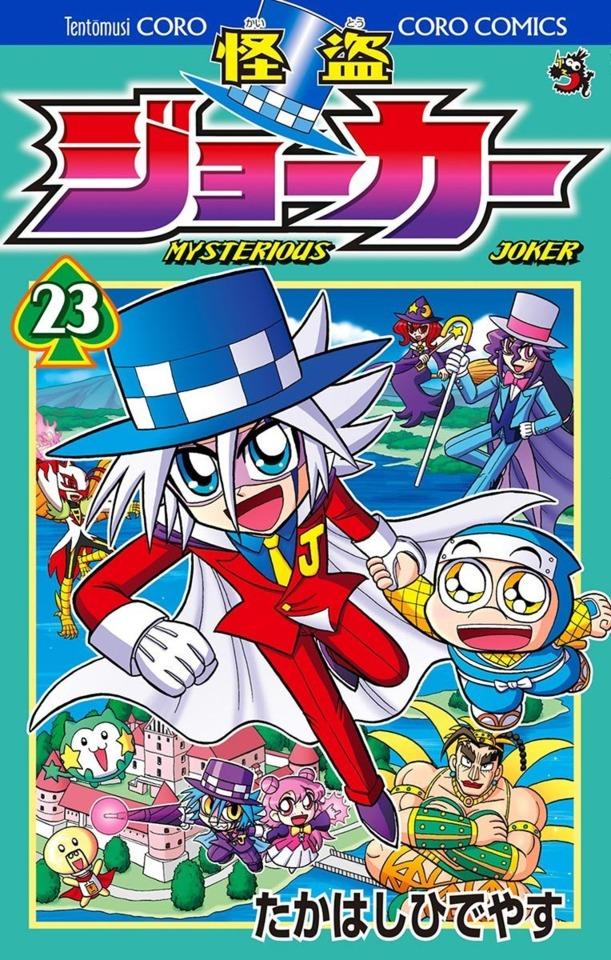 Kaitō Joker #23