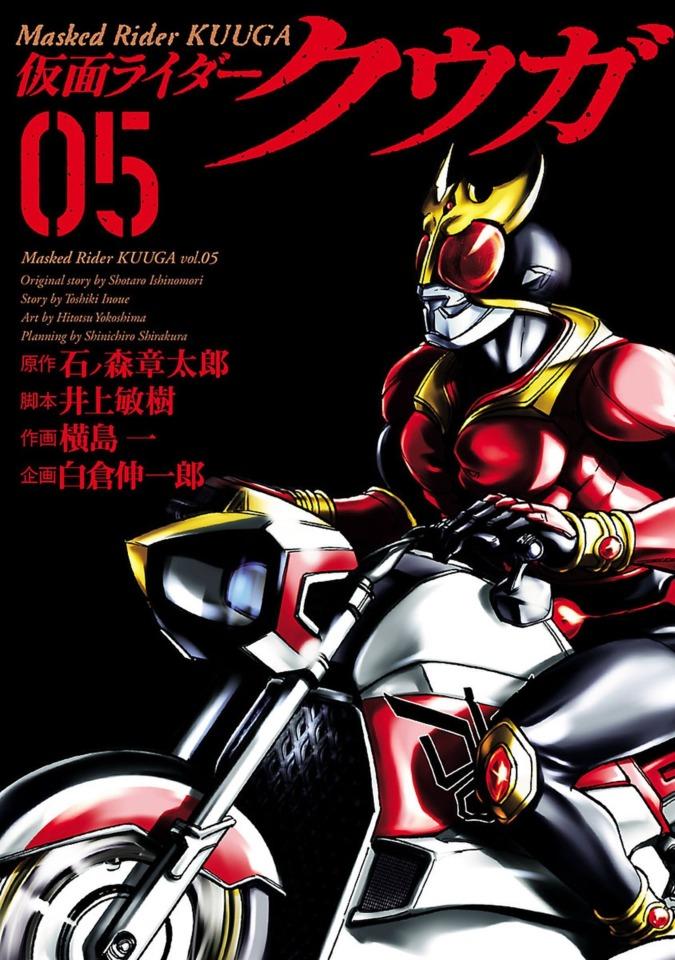 Kamen Rider Kuuga #5