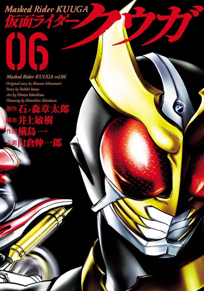 Kamen Rider Kuuga #6 cover