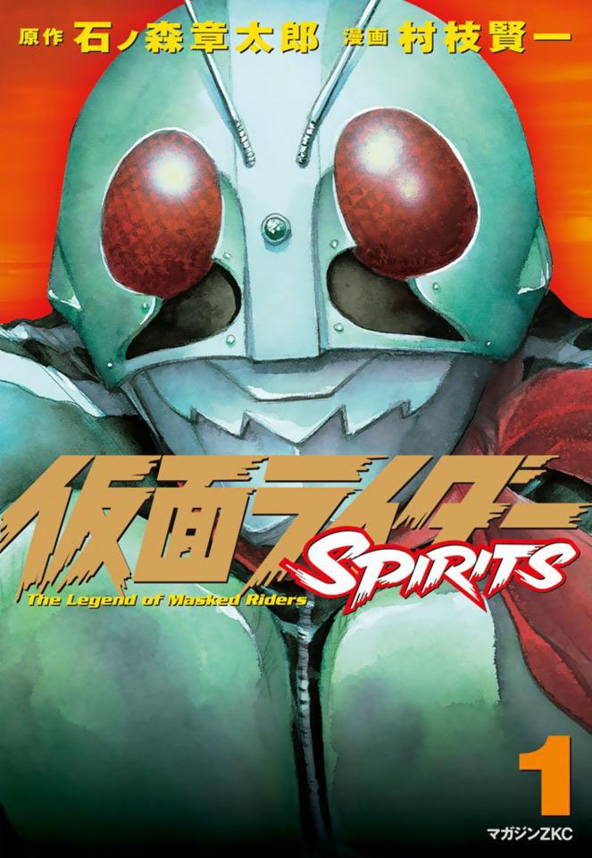 Kamen Rider Spirits cover — © Kodansha