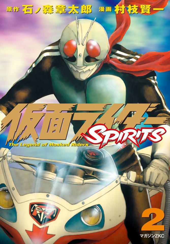 Kamen Rider Spirits #2