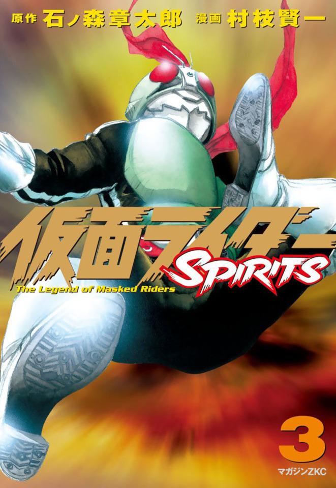 Kamen Rider Spirits #3