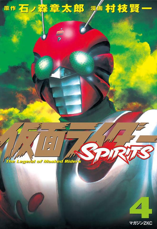 Kamen Rider Spirits #4