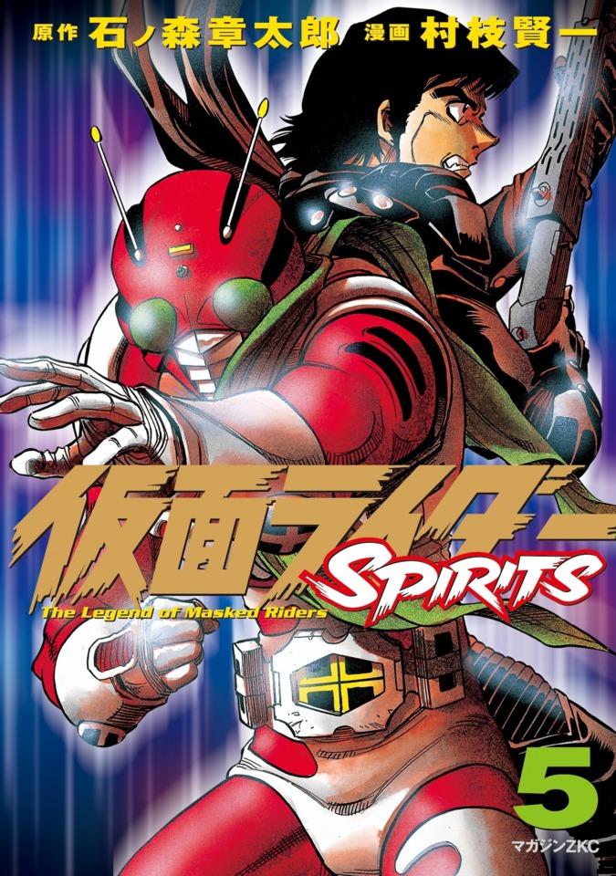 Kamen Rider Spirits #5