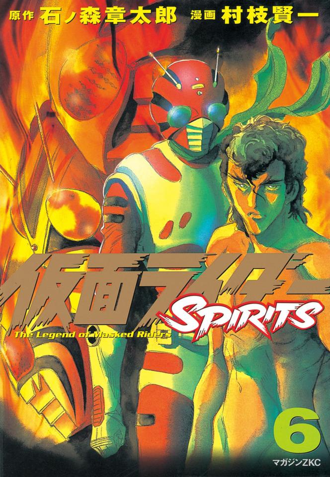Kamen Rider Spirits #6