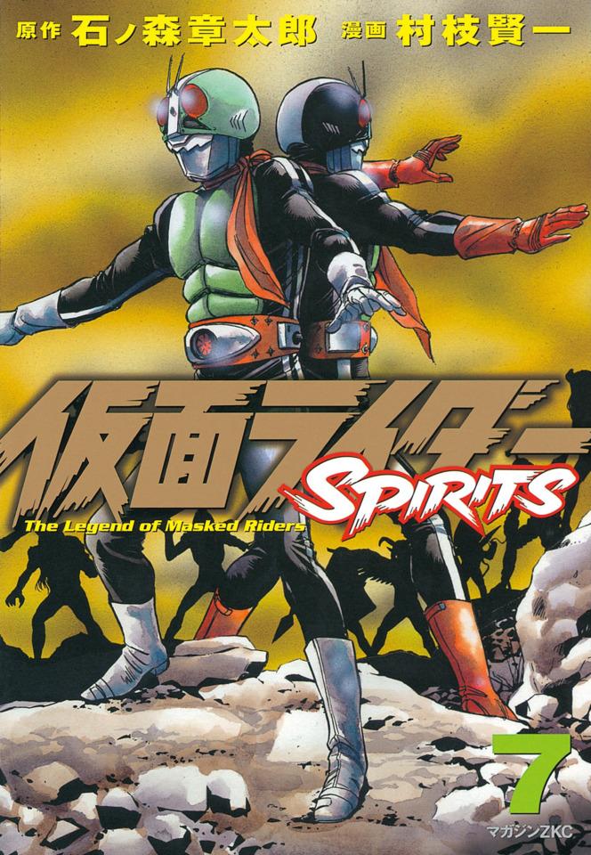 Kamen Rider Spirits #7