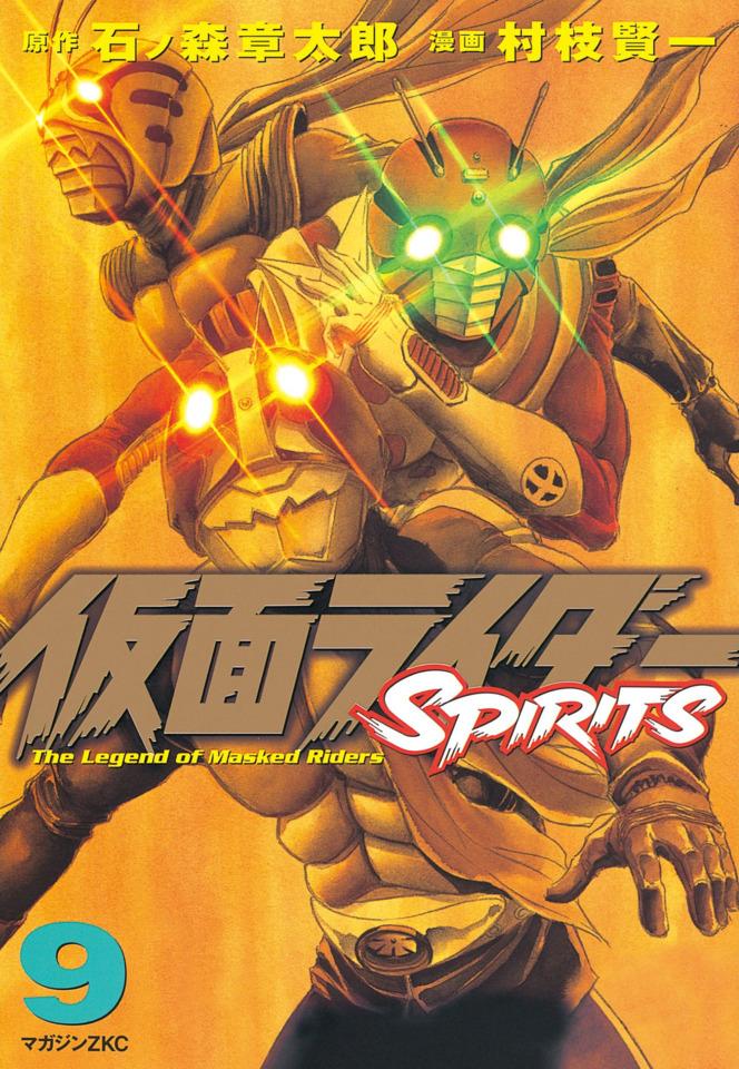 Kamen Rider Spirits #9