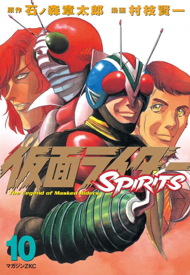 Kamen Rider Spirits #10