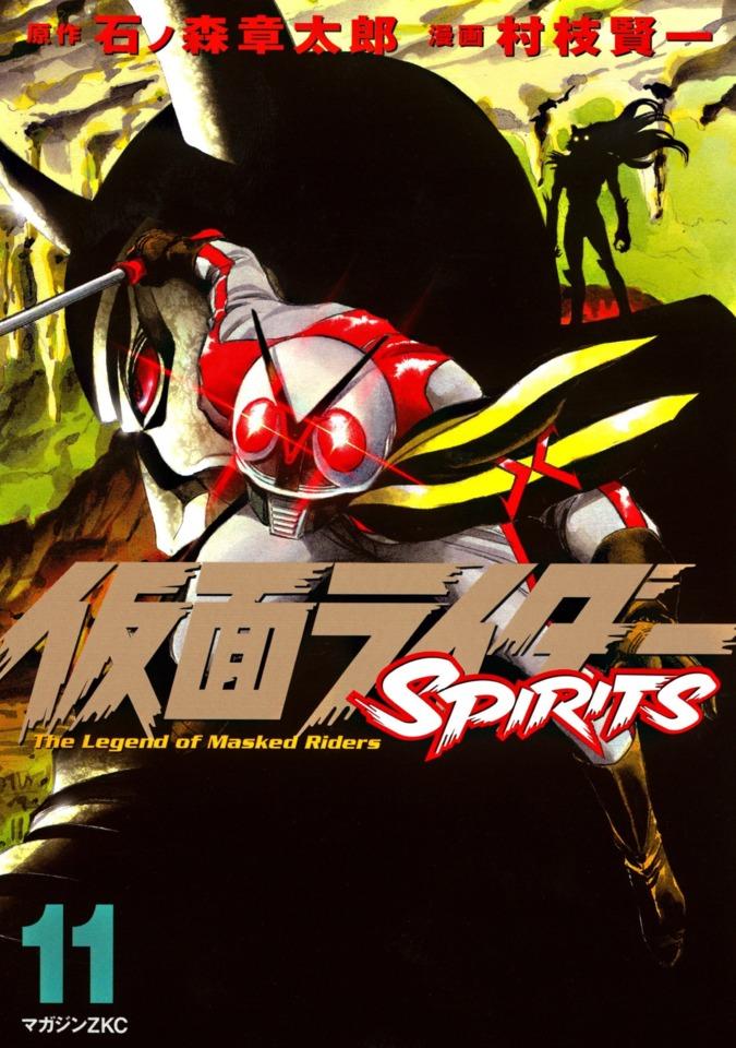 Kamen Rider Spirits #11