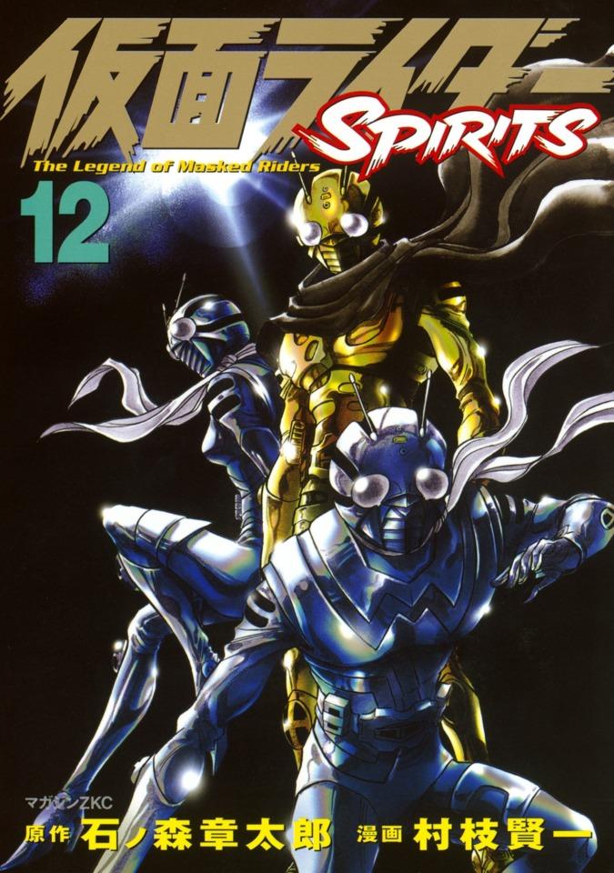 Kamen Rider Spirits #12