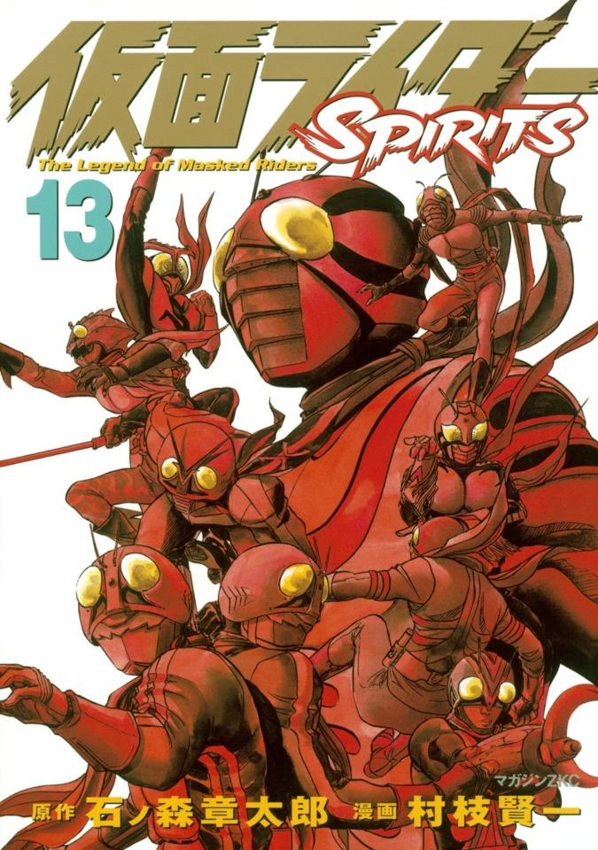 Kamen Rider Spirits #13
