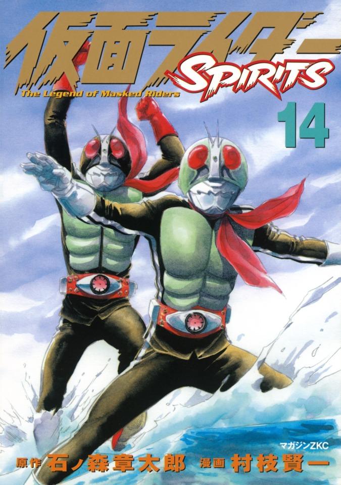 Kamen Rider Spirits #14