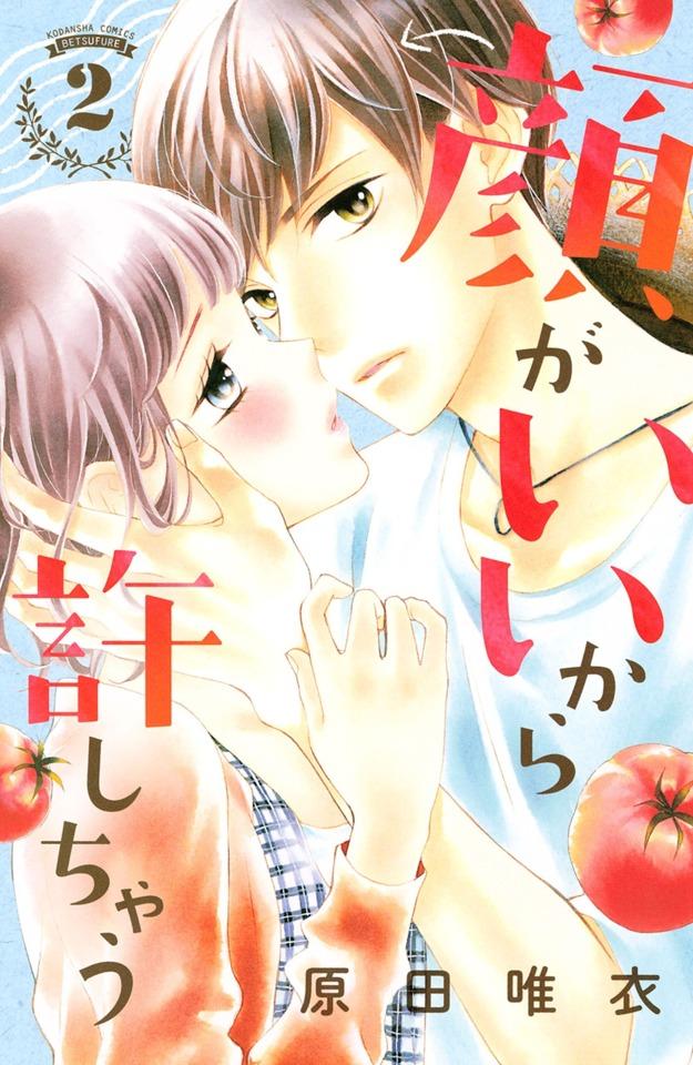 Kao ga Ii Kara Yurushichau #2