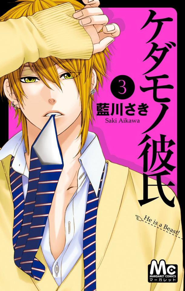 Kedamono Kareshi #3
