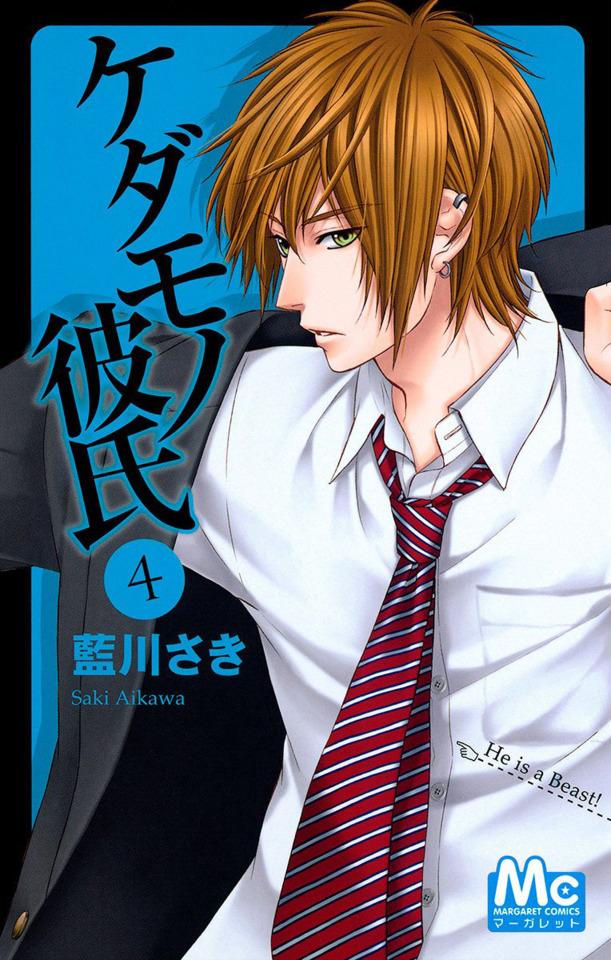 Kedamono Kareshi #4