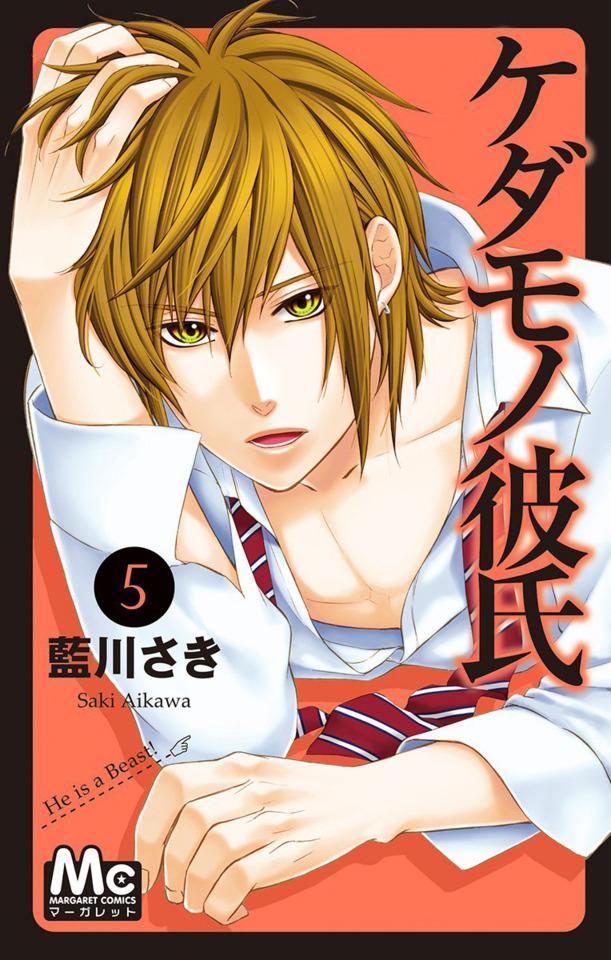 Kedamono Kareshi #5