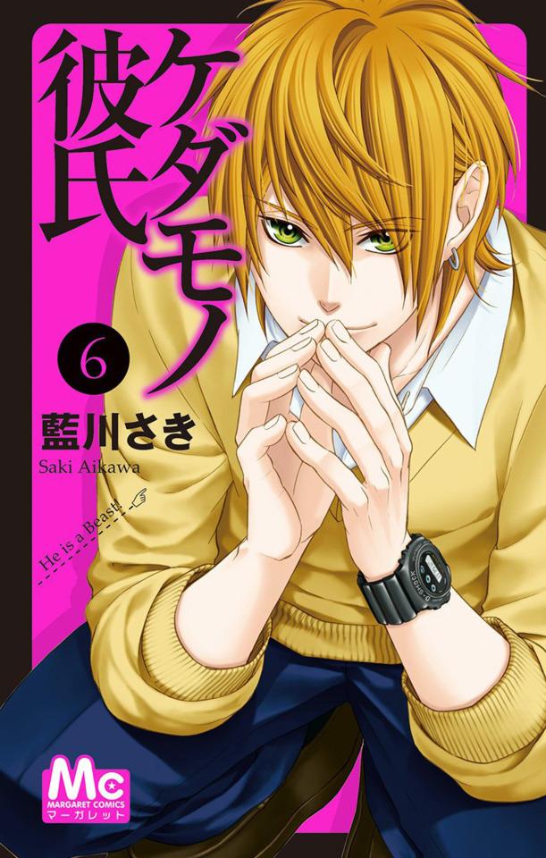 Kedamono Kareshi #6