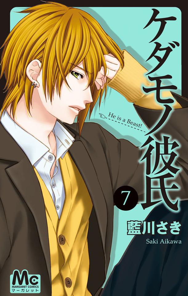 Kedamono Kareshi #7