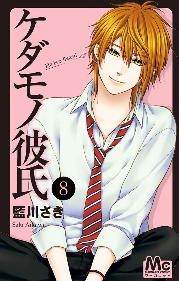 Kedamono Kareshi #8