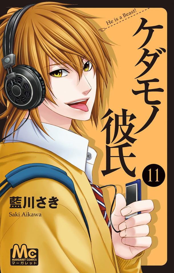 Kedamono Kareshi #11