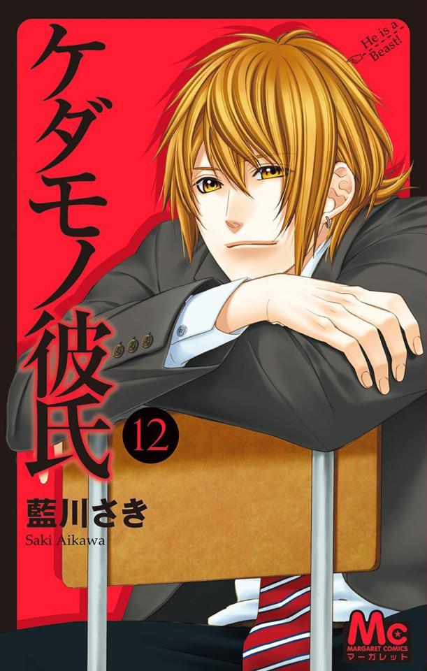 Kedamono Kareshi #12