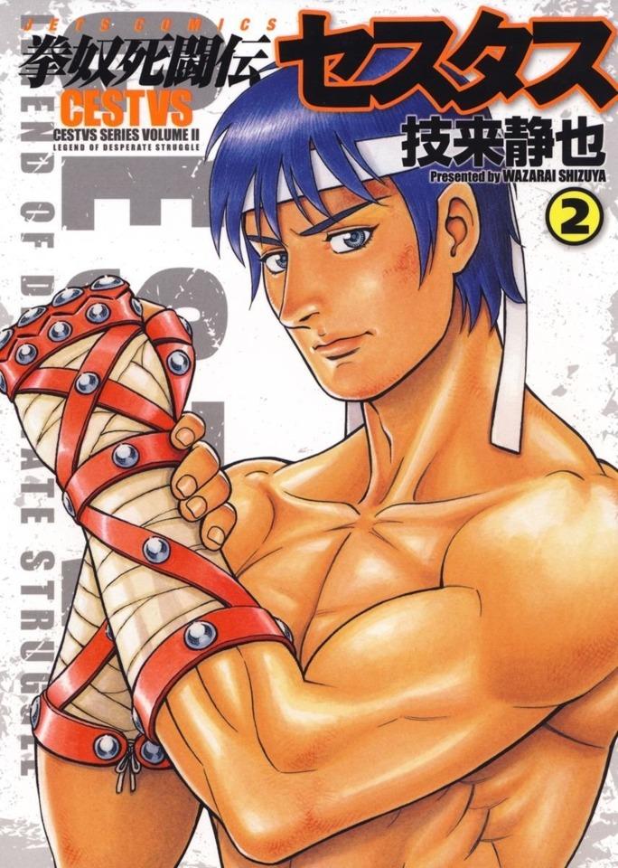 Kendo Shitōden Cestvs #2 cover