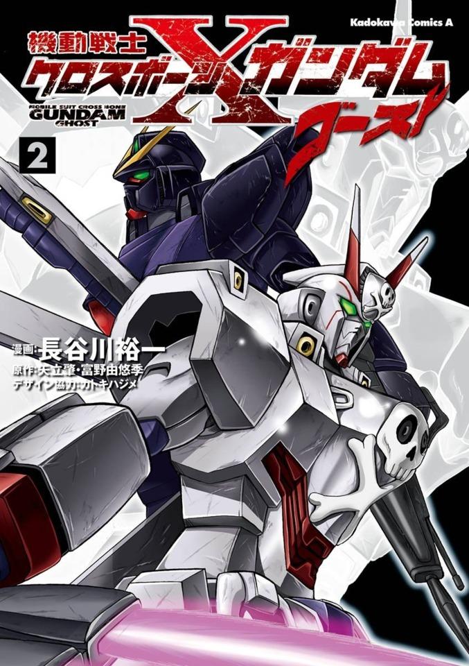 Kidō Senshi Crossbone Gundam: Ghost #2 cover