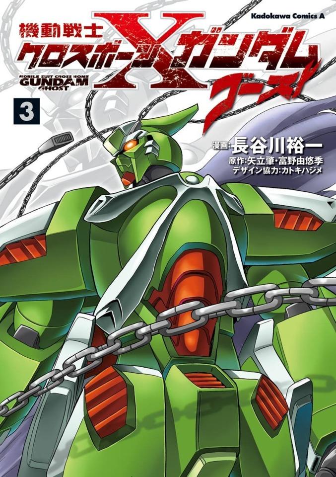 Kidō Senshi Crossbone Gundam: Ghost #3 cover