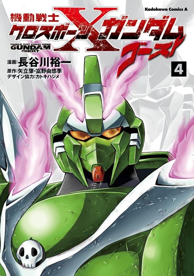 Kidō Senshi Crossbone Gundam: Ghost #4
