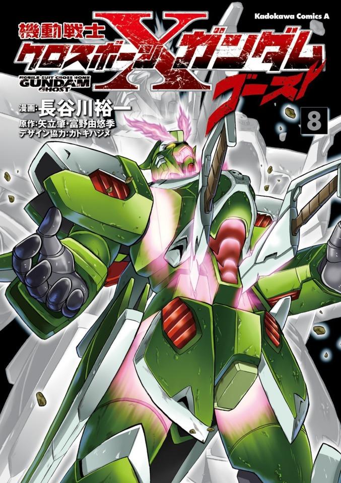 Kidō Senshi Crossbone Gundam: Ghost #8