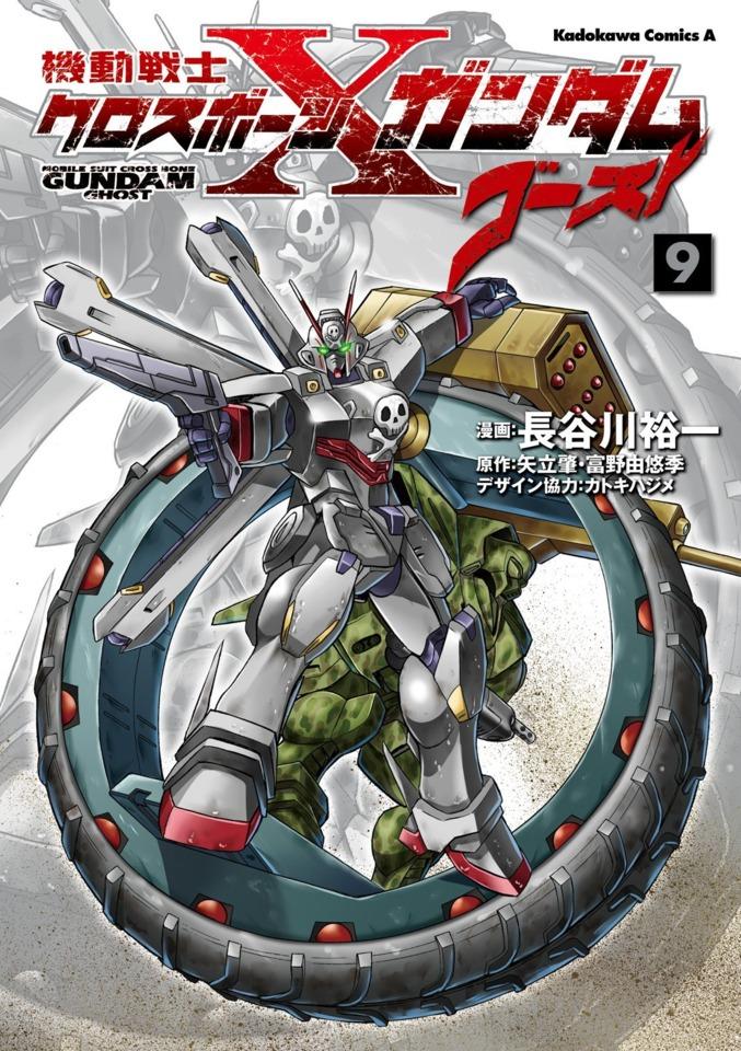 Kidō Senshi Crossbone Gundam: Ghost #9 cover