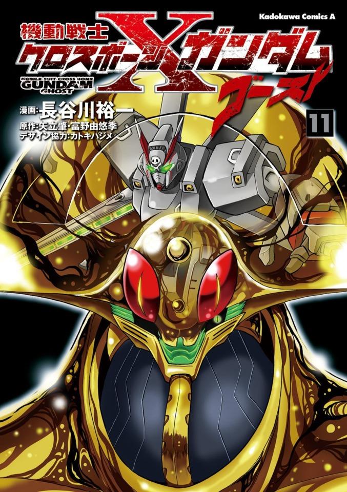 Kidō Senshi Crossbone Gundam: Ghost #11