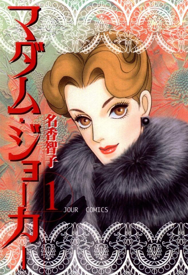 Madame Joker