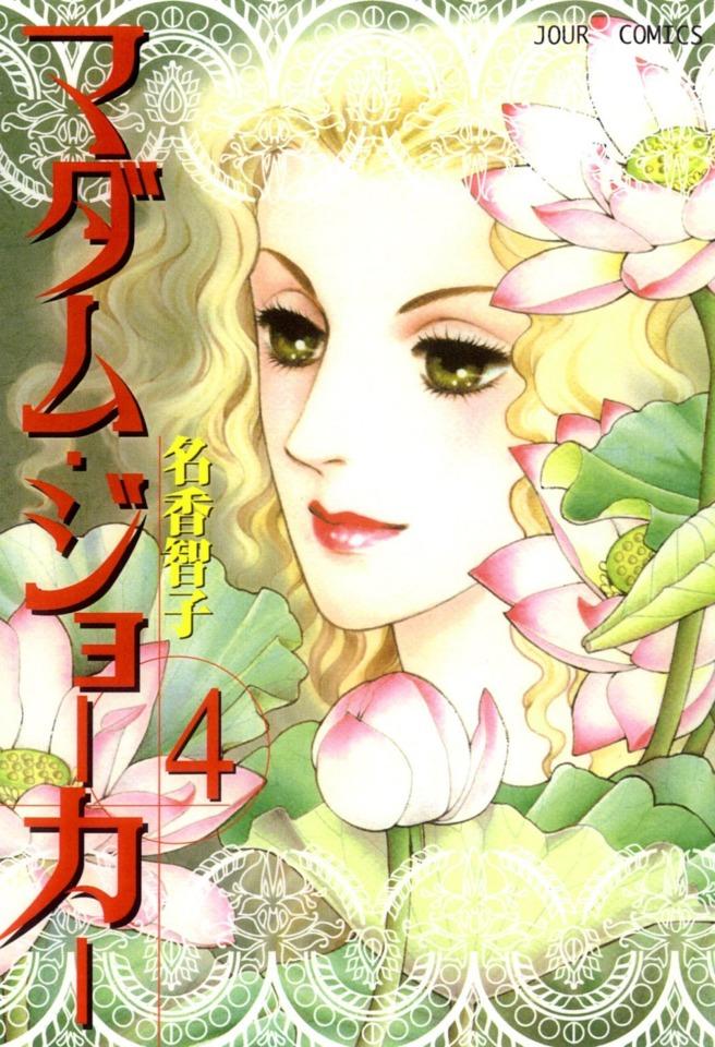 Madame Joker #4