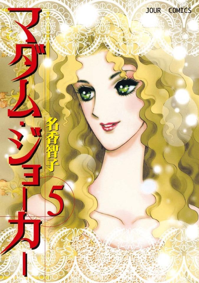 Madame Joker #5