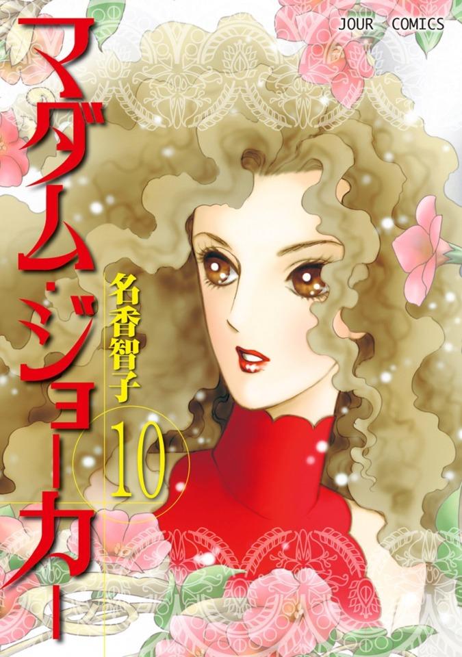 Madame Joker #10