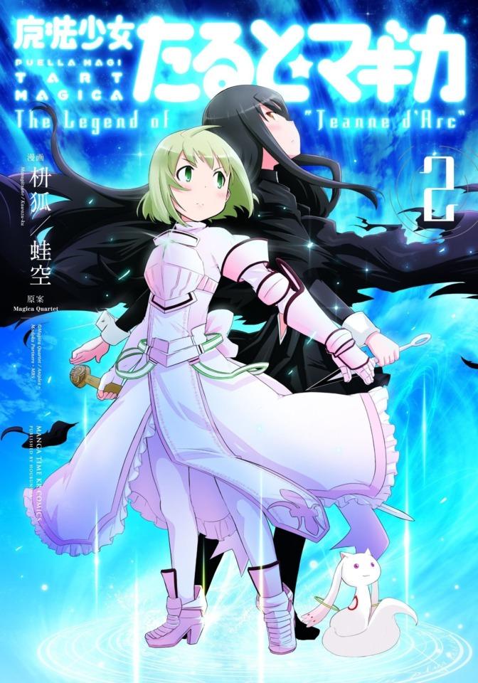 Mahō Shōjo Tart Magica: The Legend of "Jeanne d'Arc" #2