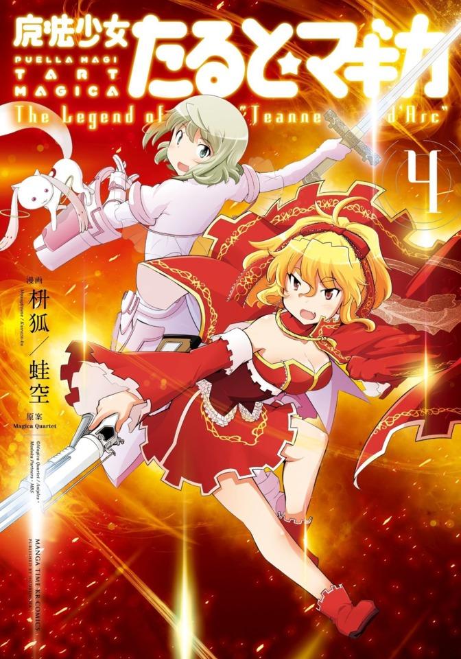 Mahō Shōjo Tart Magica: The Legend of "Jeanne d'Arc" #4