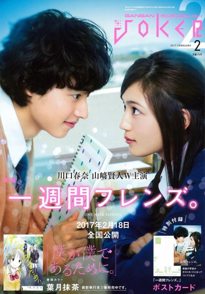 Gangan Joker #94