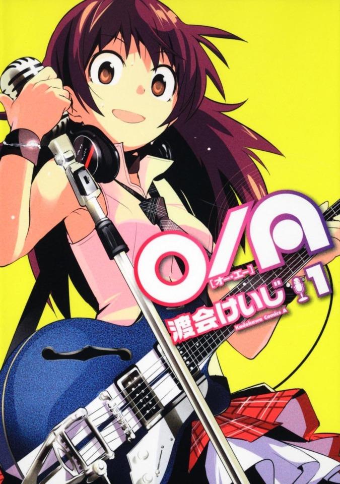 O/A cover — © Kadokawa Shoten