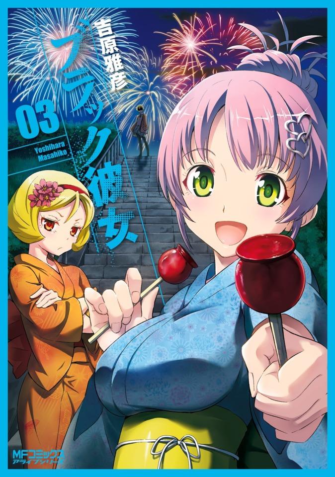 Black Kanojo #3