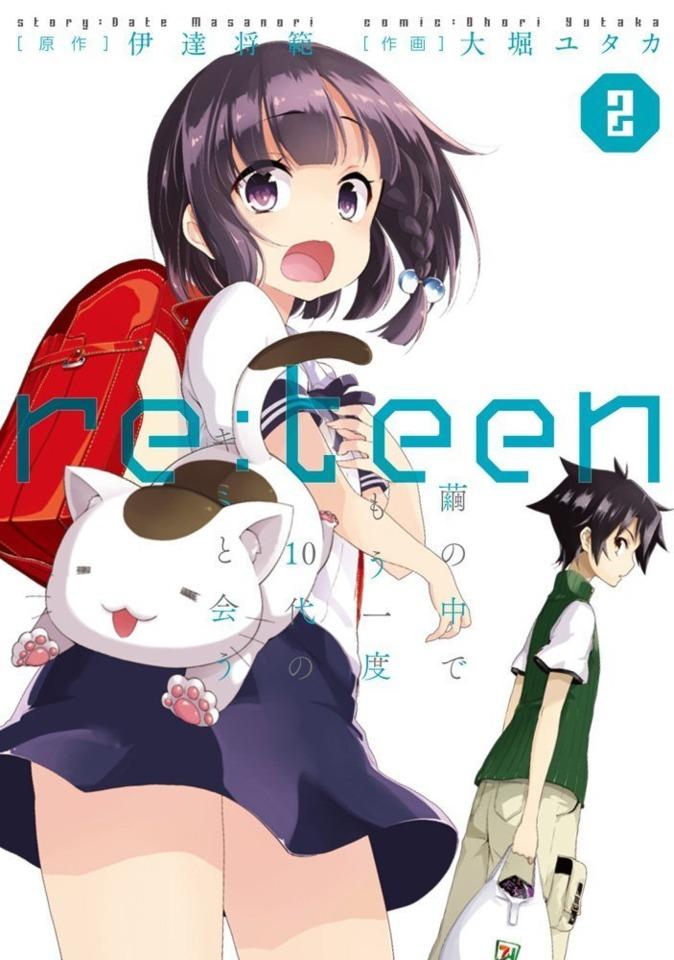 Re:teen - Mayu no Naka de Mou Ichido 10-dai no Kimi to Au #2