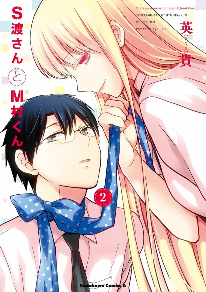 S Watari-san to M Mura-kun #2
