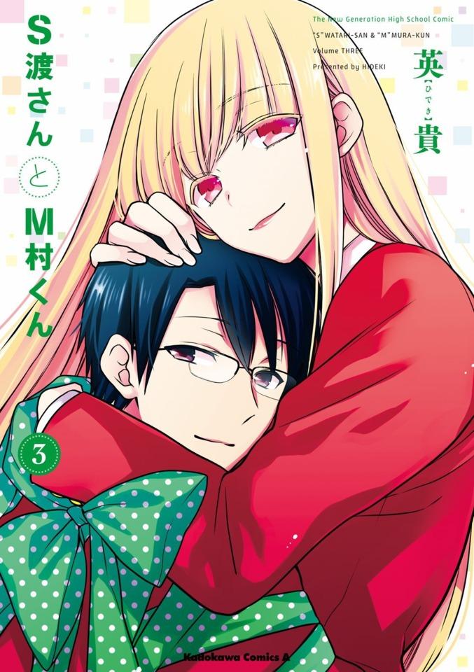 S Watari-san to M Mura-kun #3