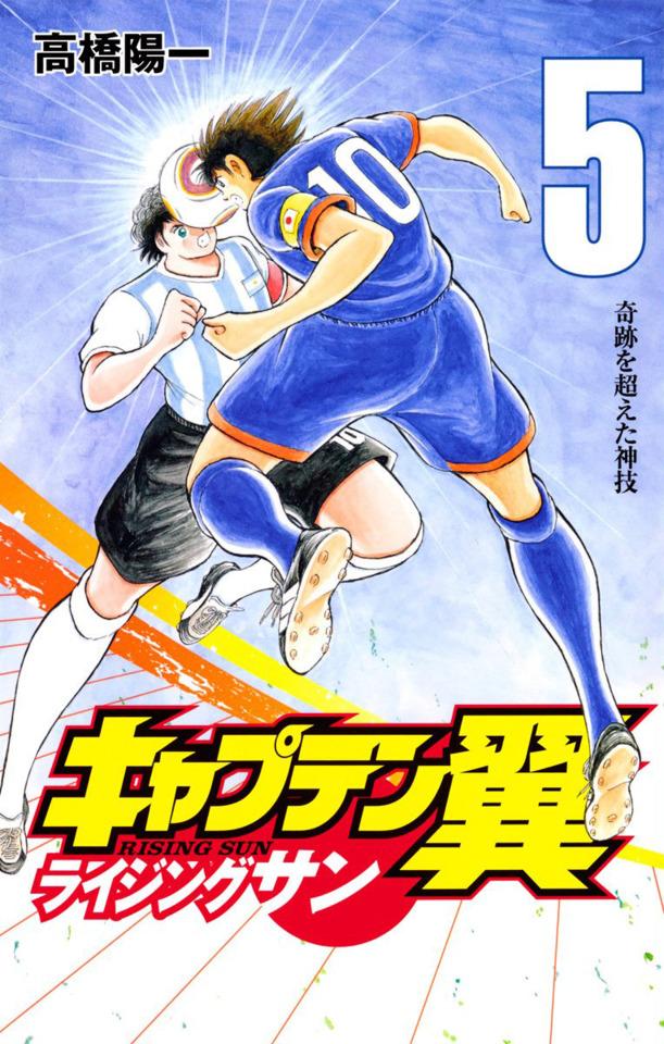 Captain Tsubasa: Rising Sun #5