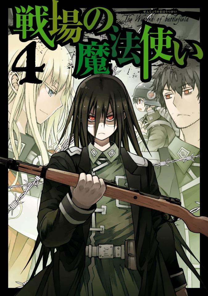 Senjō no Mahōtsukai #4 cover